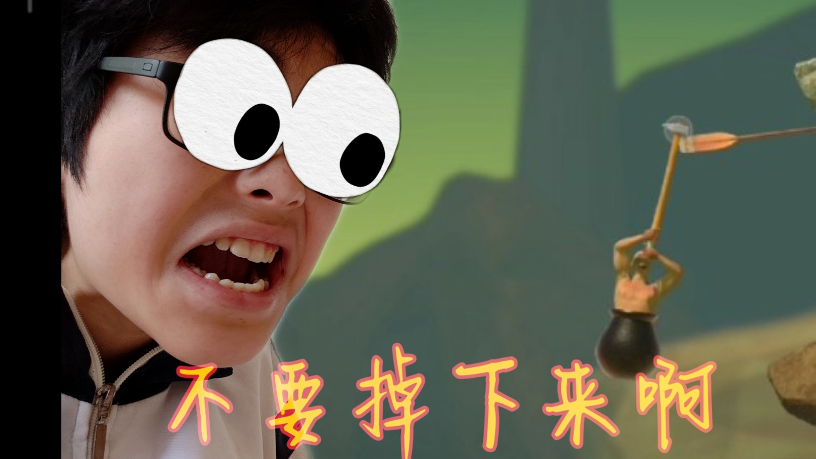 手残的痛苦